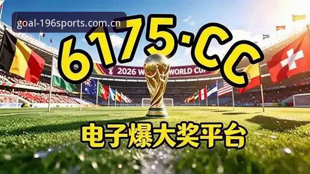 体育下载 如何通过196体育官方app下载解锁全新体育赛事投注体验?